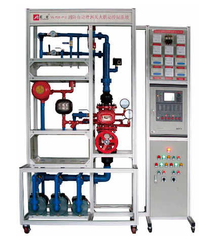 亞龍YL-760B型 消防自動噴淋滅火集成監(jiān)控系統(tǒng)實訓考核裝置