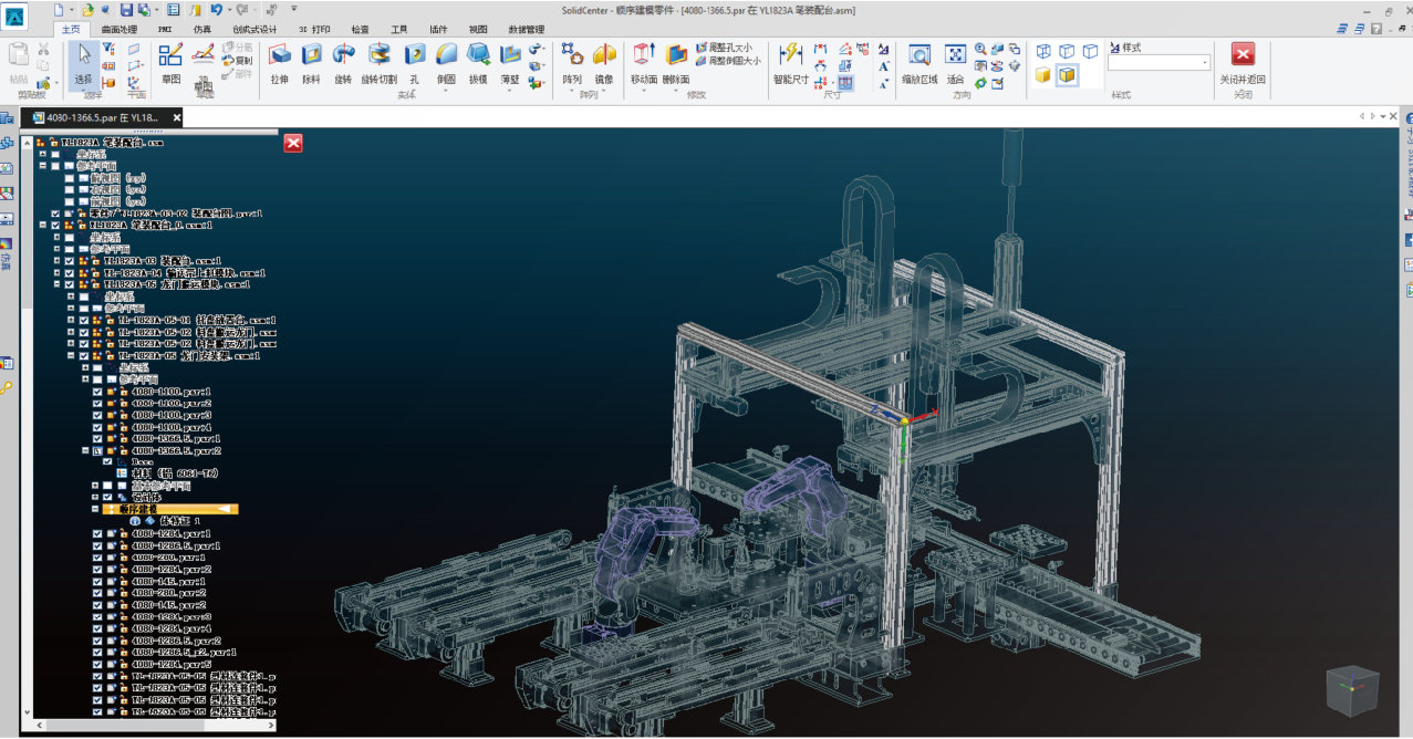 solidcenter(三維)工業(yè)設計軟件